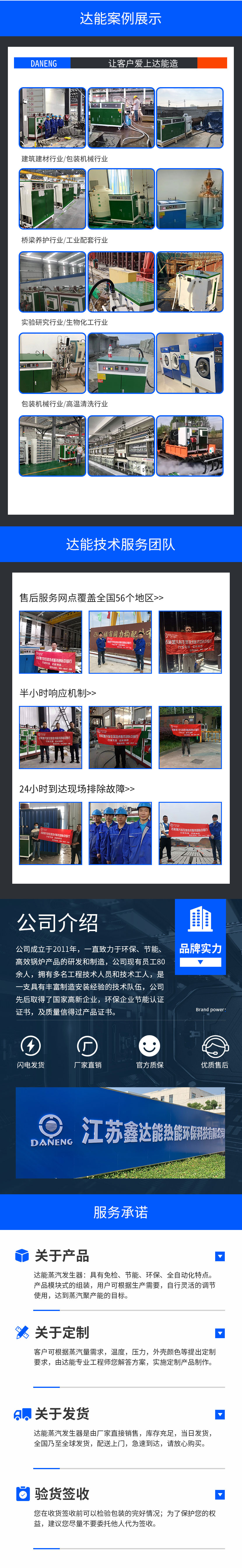 鑫达能30kw<a href='http://stripsteel-cn.com/dianre' target='_blank'><u>电蒸汽发生器</u></a>参数