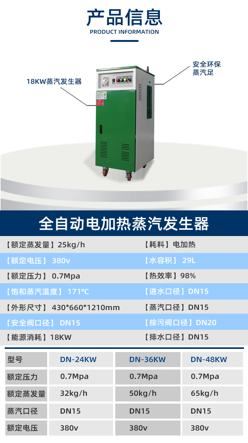 鑫达能18kw<a href='http://stripsteel-cn.com/dianre' target='_blank'><u>电加热蒸汽发生器</u></a>