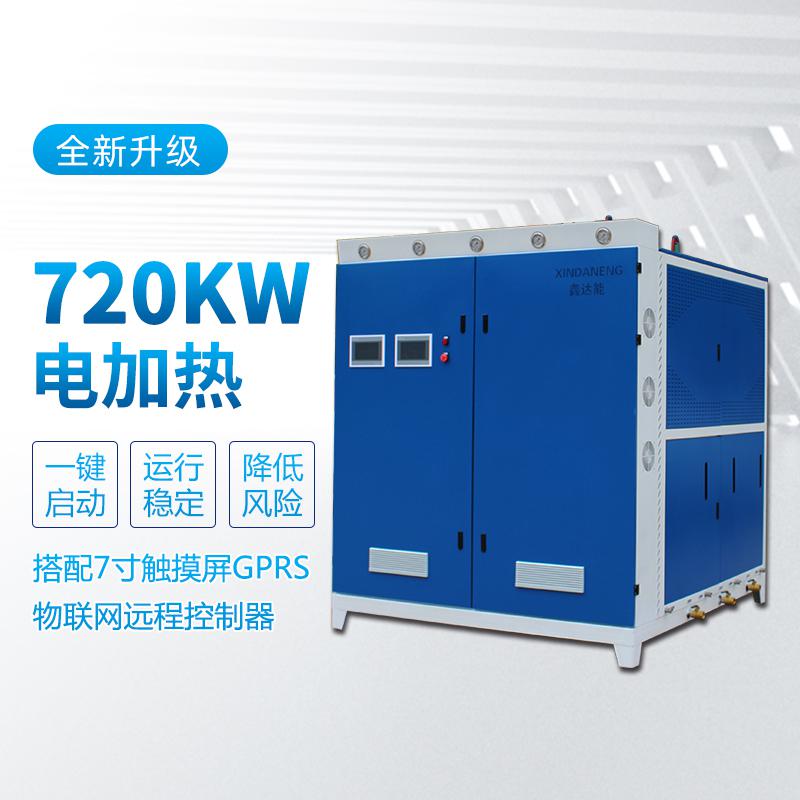 720kw电加热蒸汽发生器