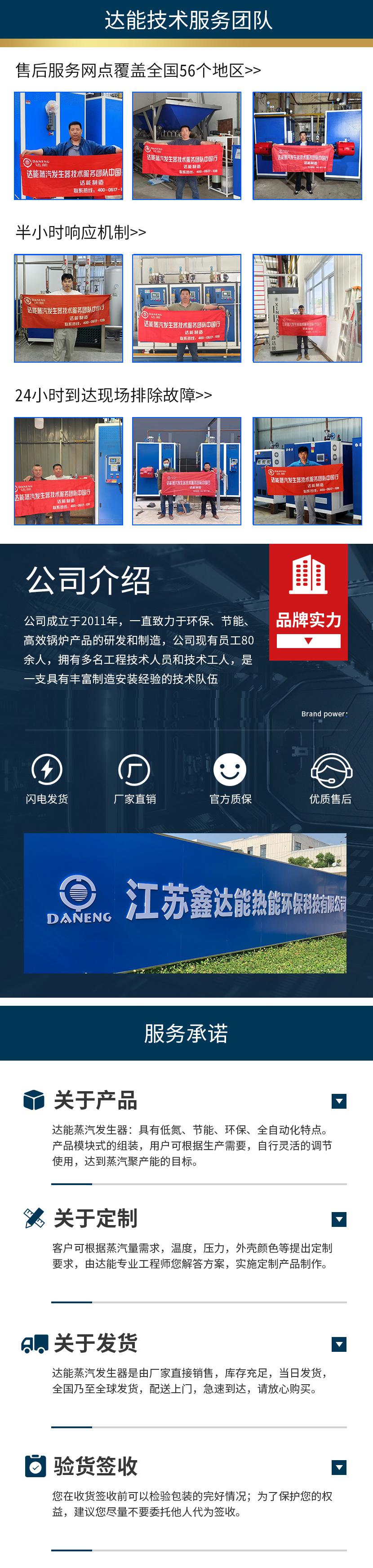 鑫达能30kw<a href='http://stripsteel-cn.com/dianre' target='_blank'><u>电蒸汽发生器</u></a>参数